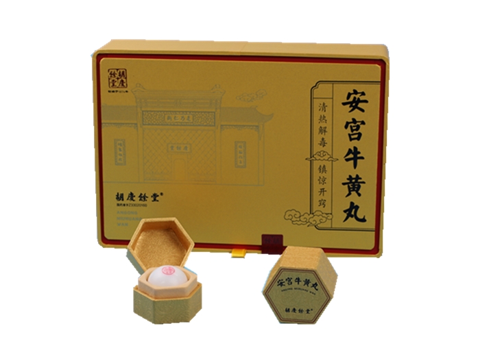 安宮牛黃丸