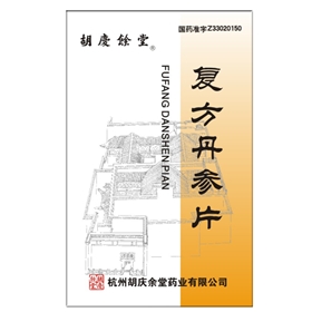 復方丹參片